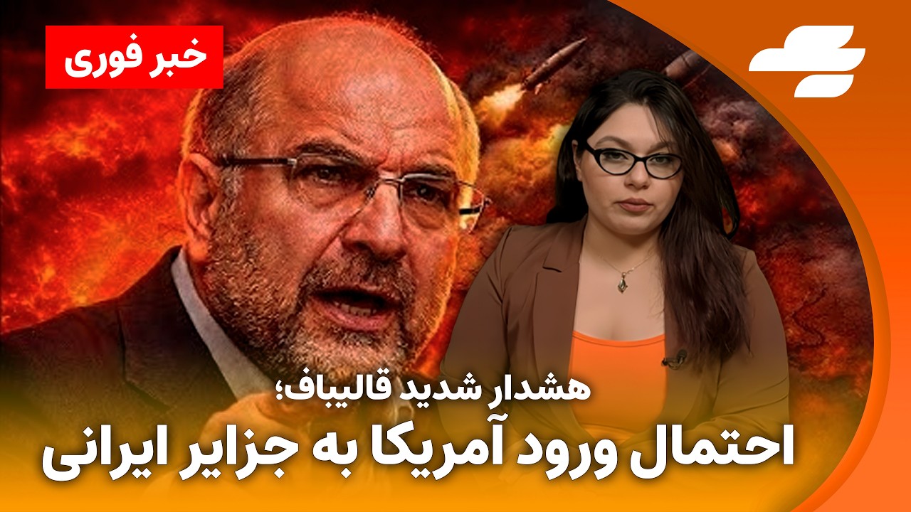 گروه مرتبط با جمهوری اسلامی مسئولیت حمله به کمپانی آمریکایی را پذیرفت