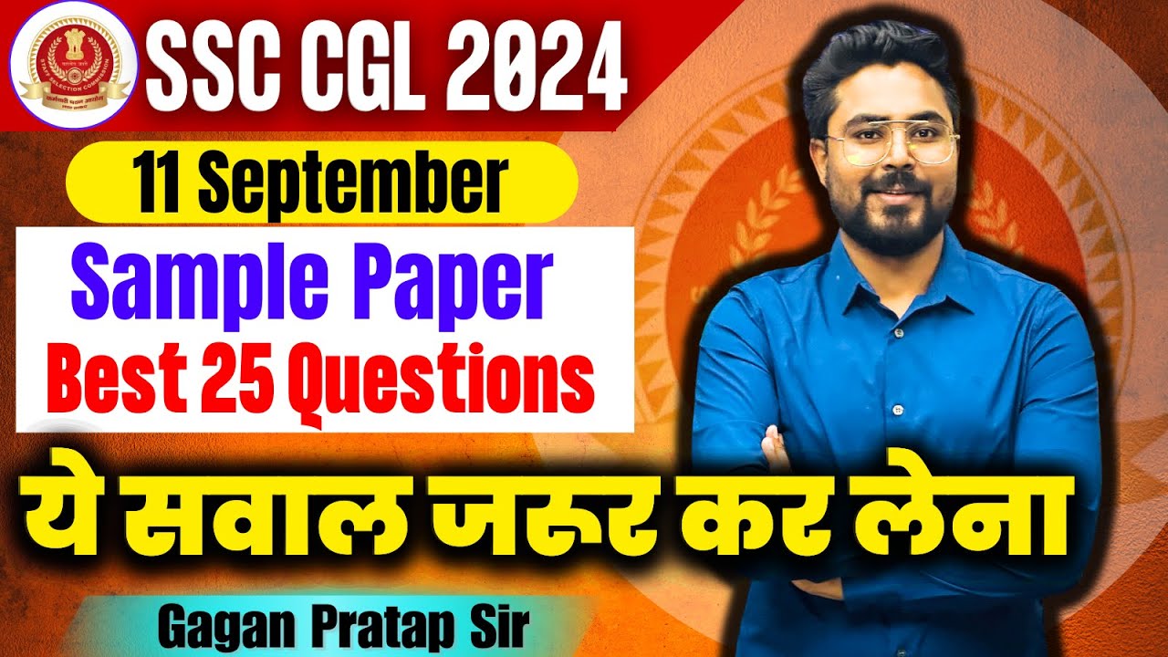 SSC CGL 2024 Sample Paper | 11 September | SSC CGL Tier-1 Maths By Gagan Pratap Sir #ssc