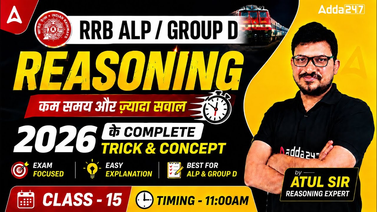 RRB ALP/Group D 2026 Reasoning Classes | RRB ALP/Group D Reasoning Practice Set #15 | By Atul Sir