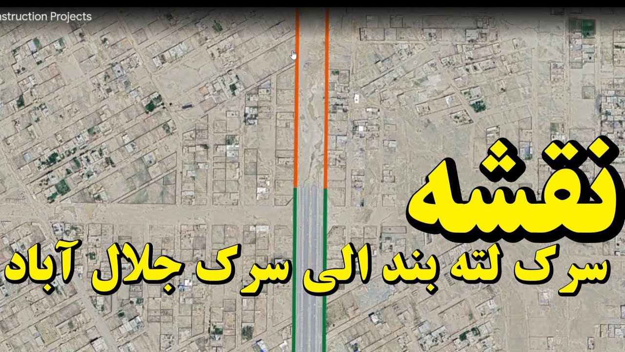 Lataband to Jalalabad Road I نقشه سرک لته بند الی سرک کابل جلال آباد