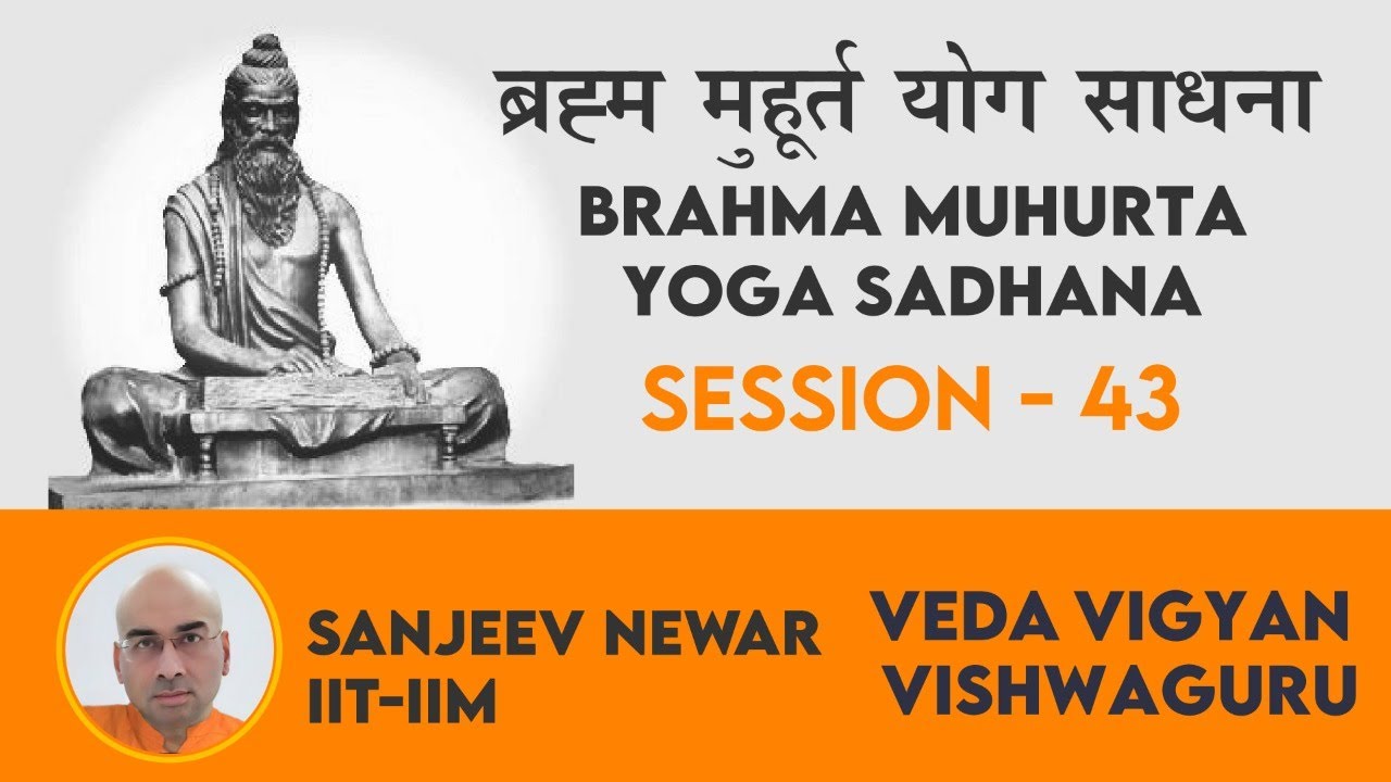 Live | Brahma Muhurta Yoga Sadhana | Session 43 | Sanjeev Newar
