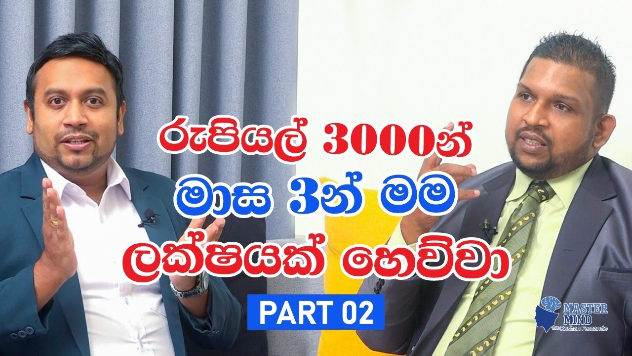 Don't Make These Money Mistakes | Yasiru Kuruwitage | MasterMind ROSHAN