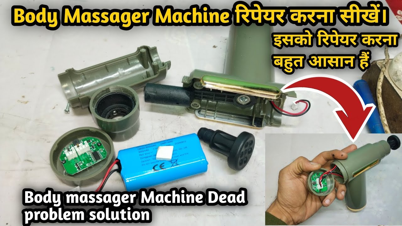 Body massager Machine रिपेयर करना सीखें। How to repair Body massager Machine Dead problem solution 