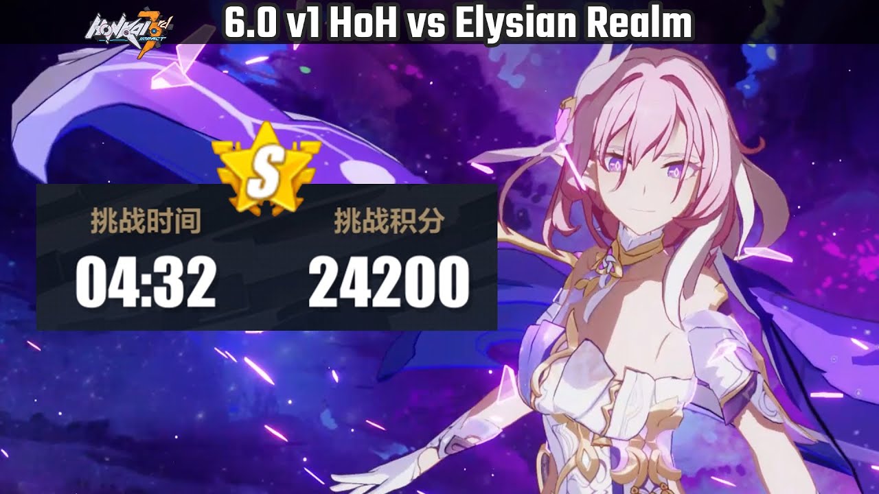 Herrscher Elysia destroys ER BOSS in seconds! (Honkai 6.0 Beta v1)