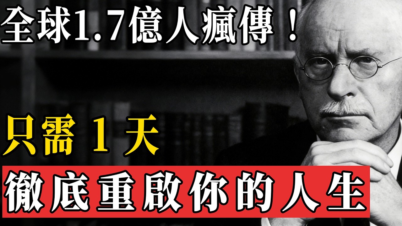 一天徹底改命：重啟你的人生軌跡｜打破人生困局的覺醒指南#能量#業力 #宇宙 #精神 #提升 #靈魂 #財富 #認知覺醒 #修行