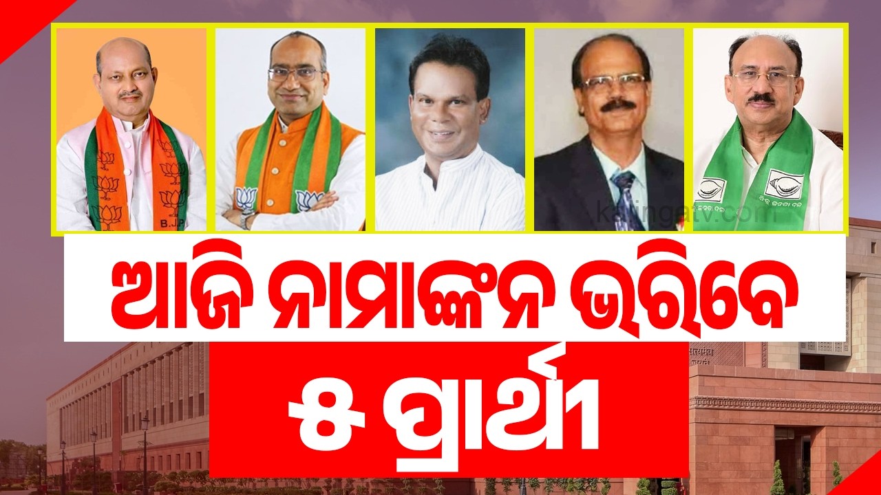 Rajya Sabha elections 2026: Five candidates to file nomination today