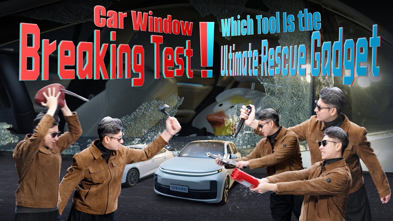汽车玻璃破窗实测！哪种工具才是救援神器？Car Window Breaking Test! Which Tool Is the Ultimate Rescue Gadget?