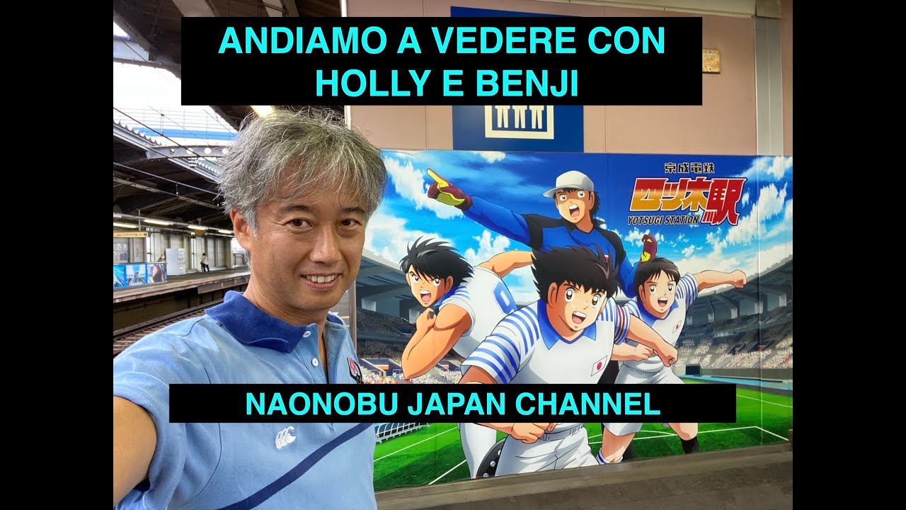 Andiamo a vedere con HOLLY e BENJI(CAPTAIN TSUBASA)! キャプテン翼を見に四ツ木駅に行ってみよう！ (日本語字幕あり)