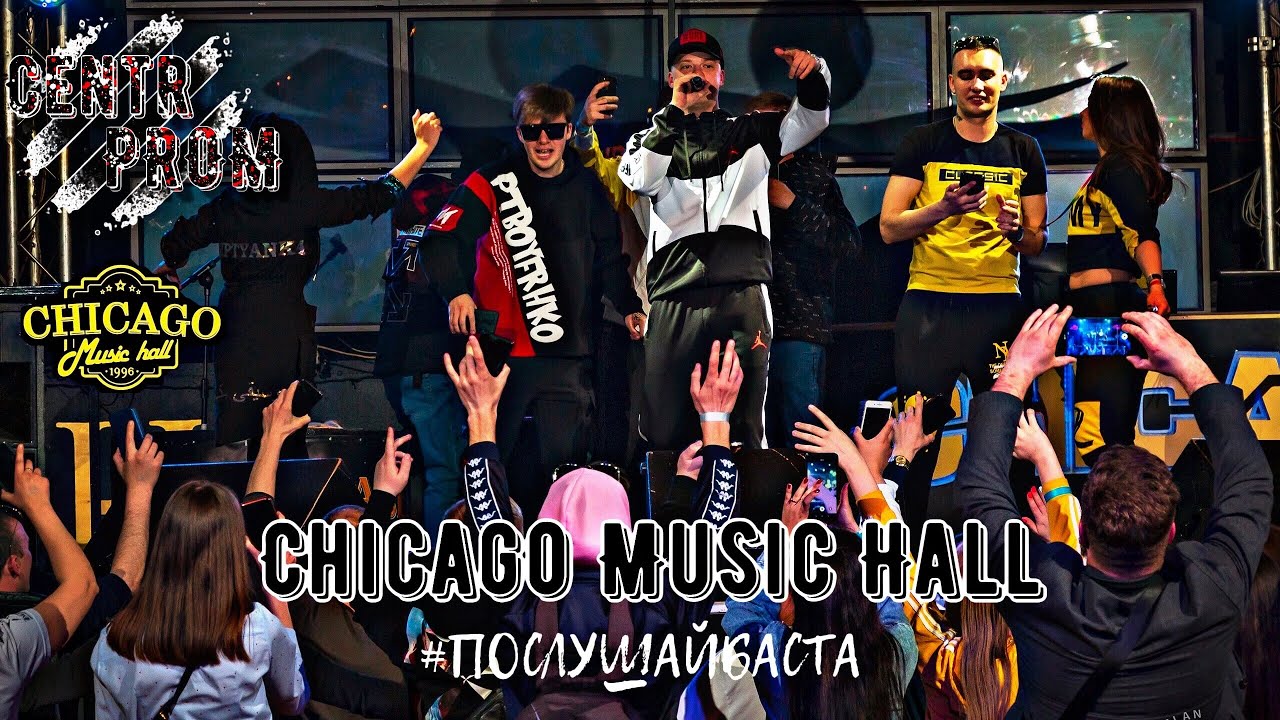 Большой концерт Central Promotion в Chicago Music Hall 30.04.21