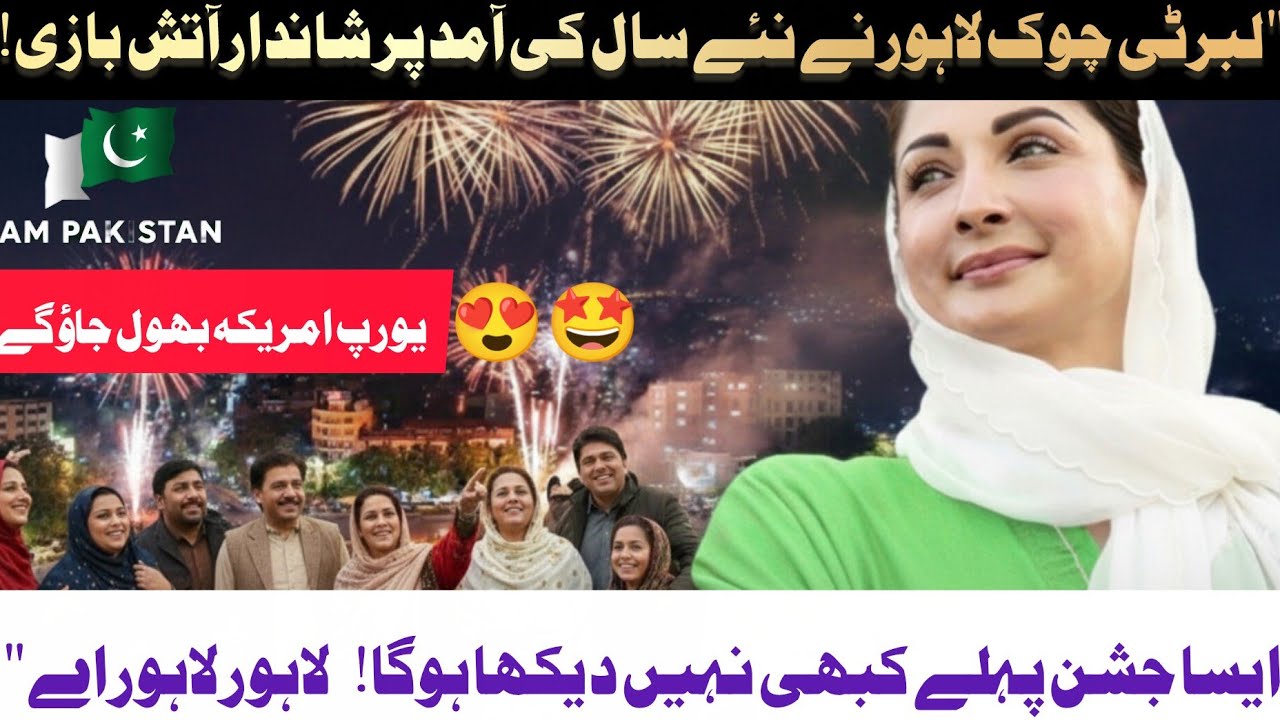 Pakistan New-Year Celebration Liberty Round About 2026 | Amazing Fireworks 🎆 | Families Funny Talk  
