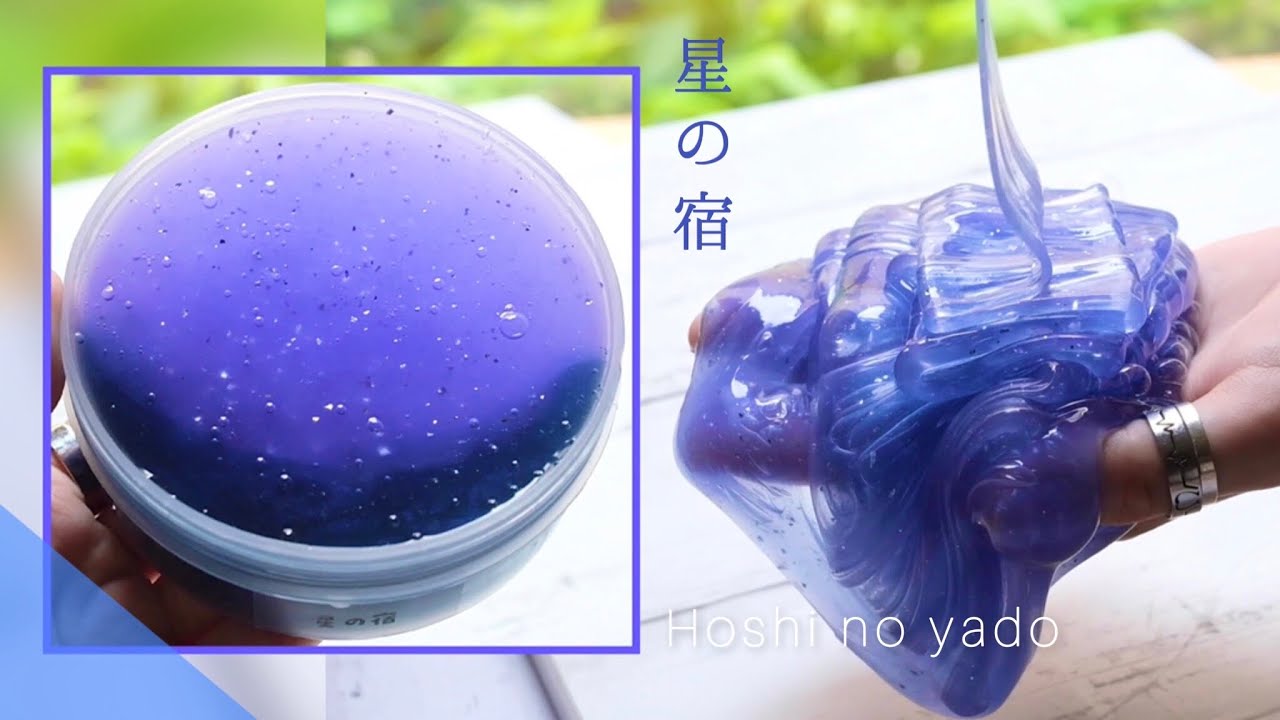 【ASMR】星の宿🌌【スライムジャパン】〜ツルぷるコーティングクリア〜 