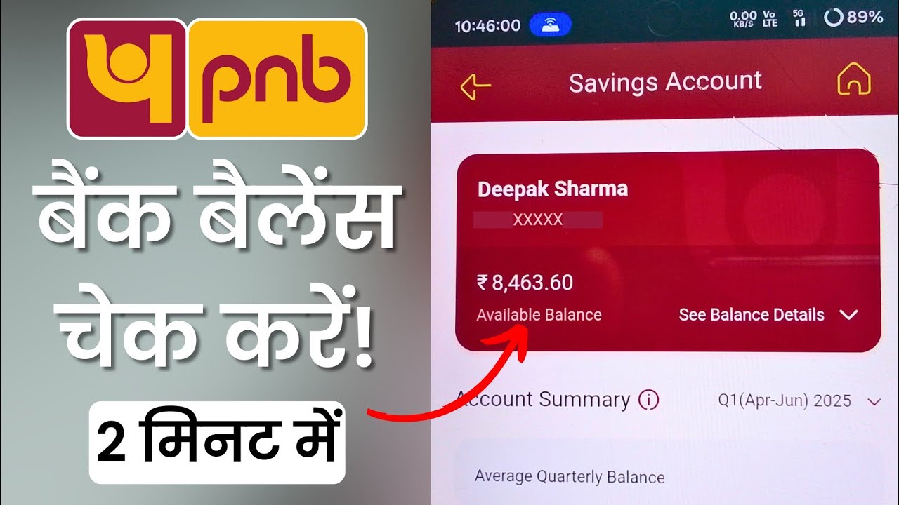 Punjab National Bank Ka Balance Kaise Check Karen | How To Check Bank Balance In Mobile | #PNB ONE