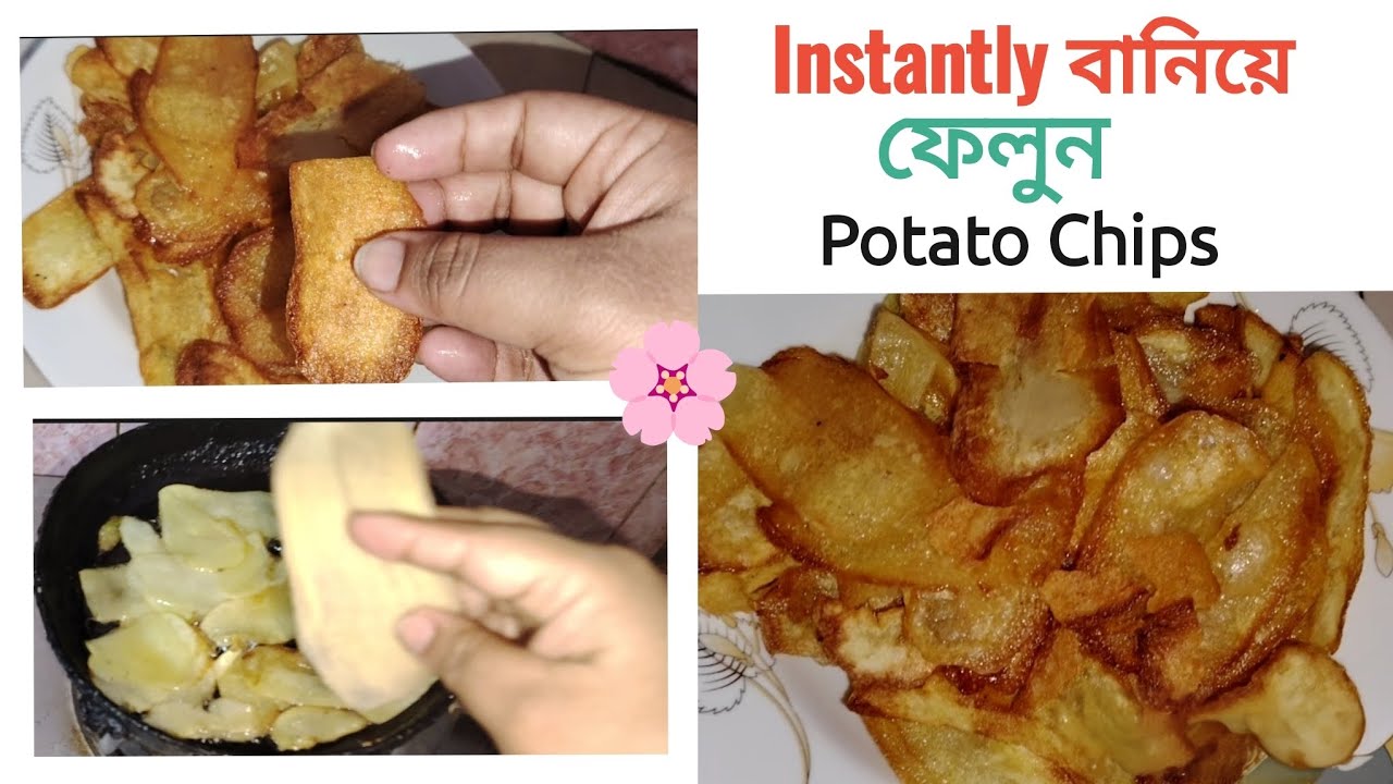এইভাবে আলু চিপস বানালে আর দোকানেরটা খাবেন না🤩#potatochips #banglarecip#homemadefood