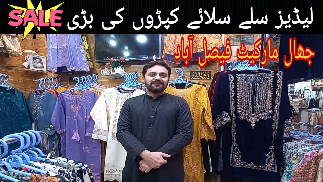 Ladies Readymade dresses || Jhal Market Faisalabad || khanum vlogs