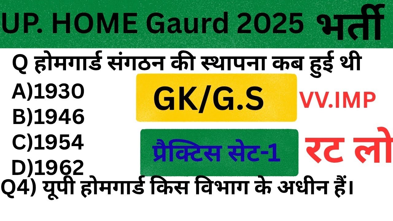 UP POLICE HOME GUARD VACANCY 2025–26 GK/GS | GS Practice Set – Part 1 | 100 Marks Sure Questions 