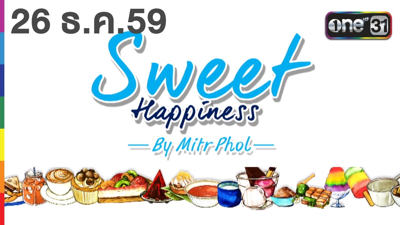 Sweet Happiness | People on pause : Matcha Espresso Latte | 26 ธ.ค.59 | ช่อง one 31