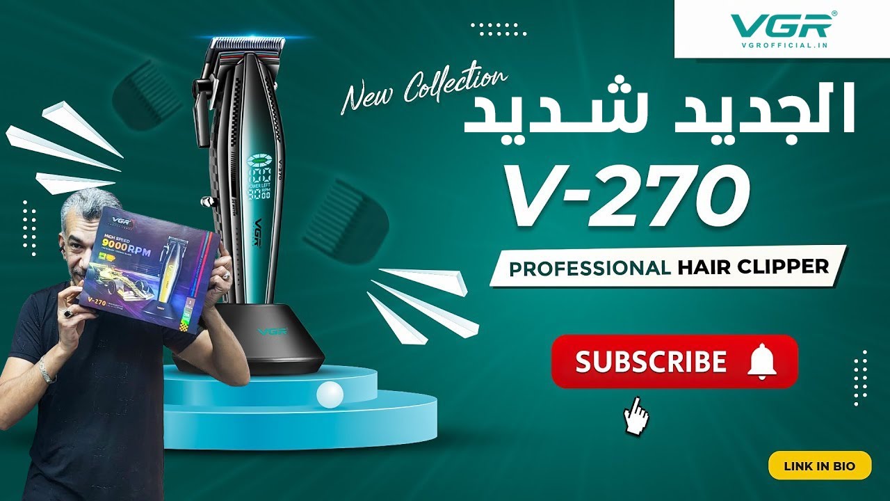 ماكينة الحلاقة VGR V 270 - تصميم أنيق وأداء احترافي