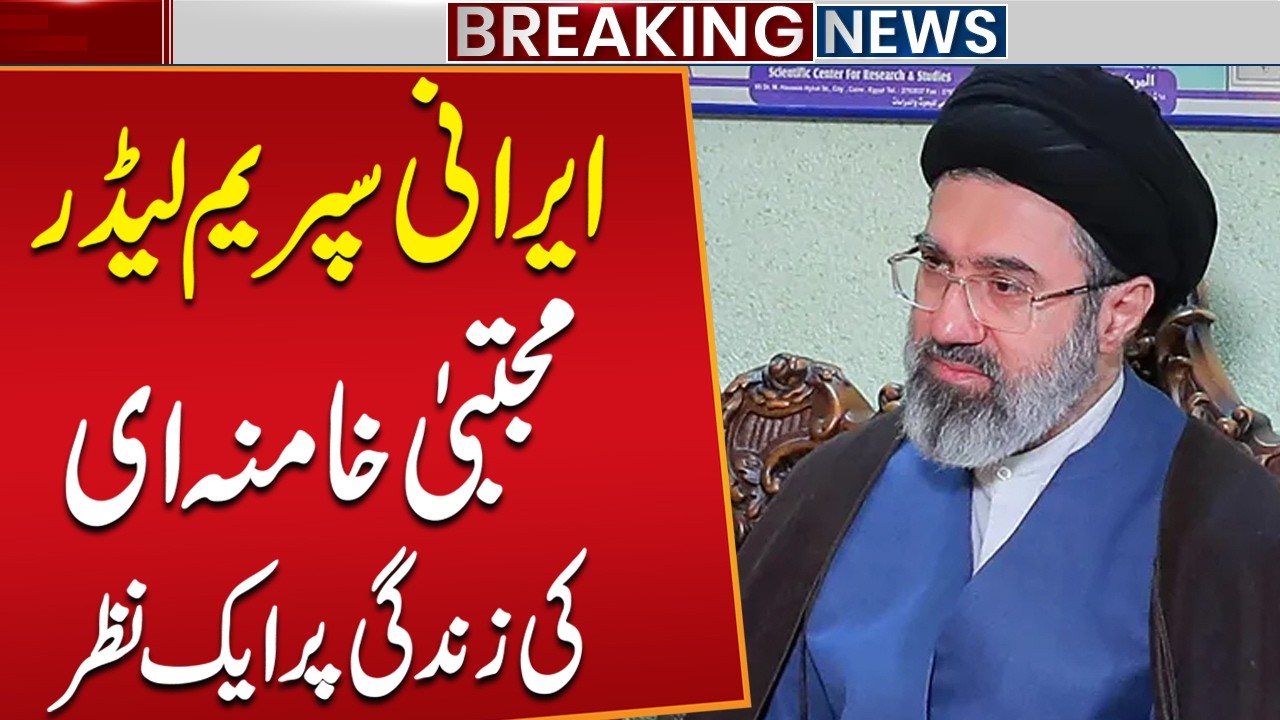 Who is Mojtaba Khamenei: The man who became Iran’s New Supreme Leader | Public News