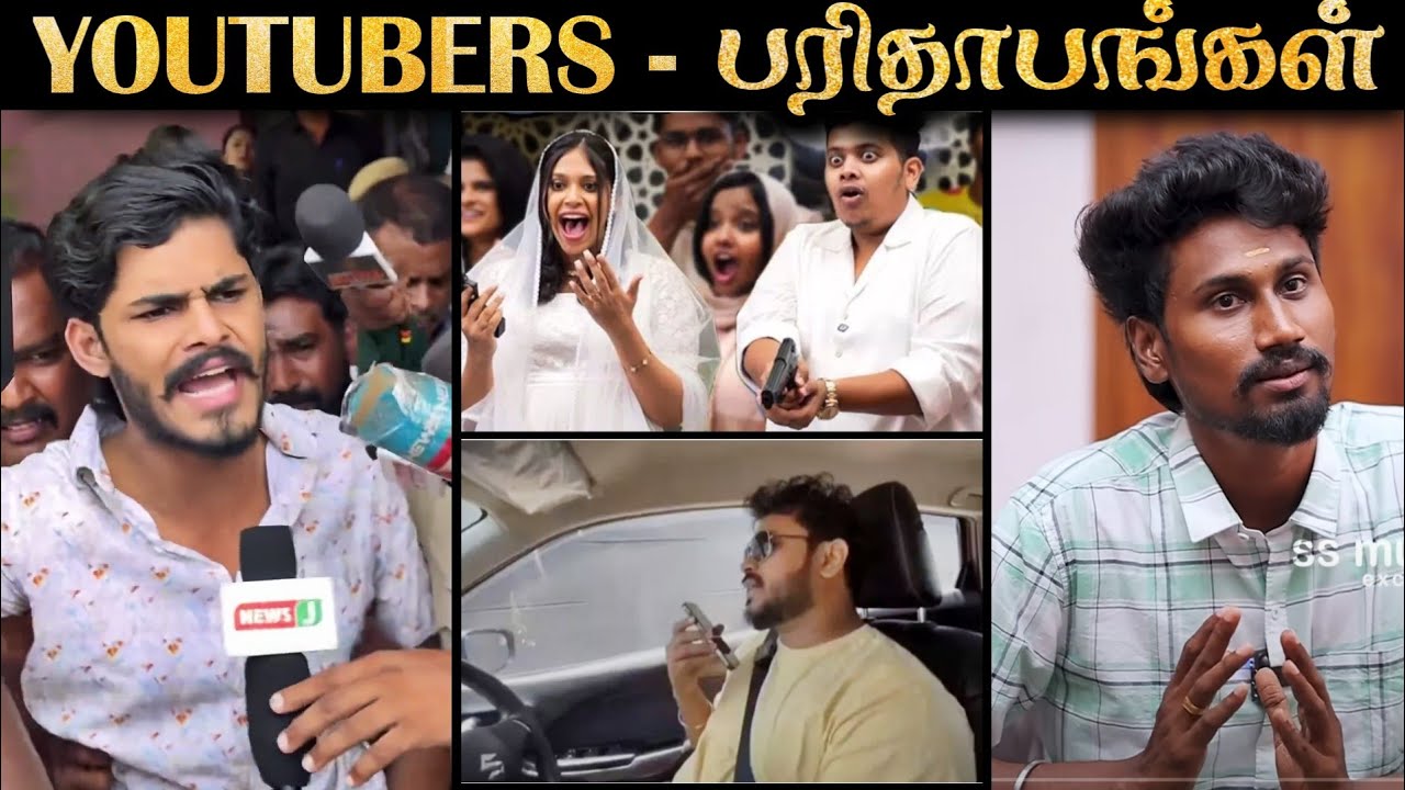 YOUTUBERS பரிதாபங்கல் | Irfan முதல் TTF வரை | Rakesh & Jeni