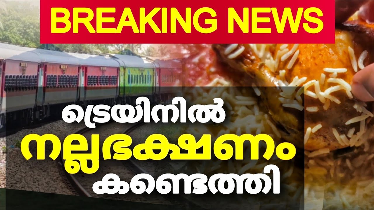 ട്രെയിനിൽ യുവാവിന് കിട്ടിയത് നല്ല ഭക്ഷണം..!! | kollam to Coimbatore train journey | Tirupati express
