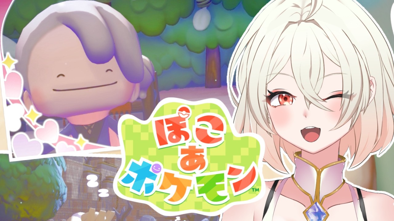 【ぽこあポケモン】4★裏でめっちゃすすめちゃいましたてへぺろ