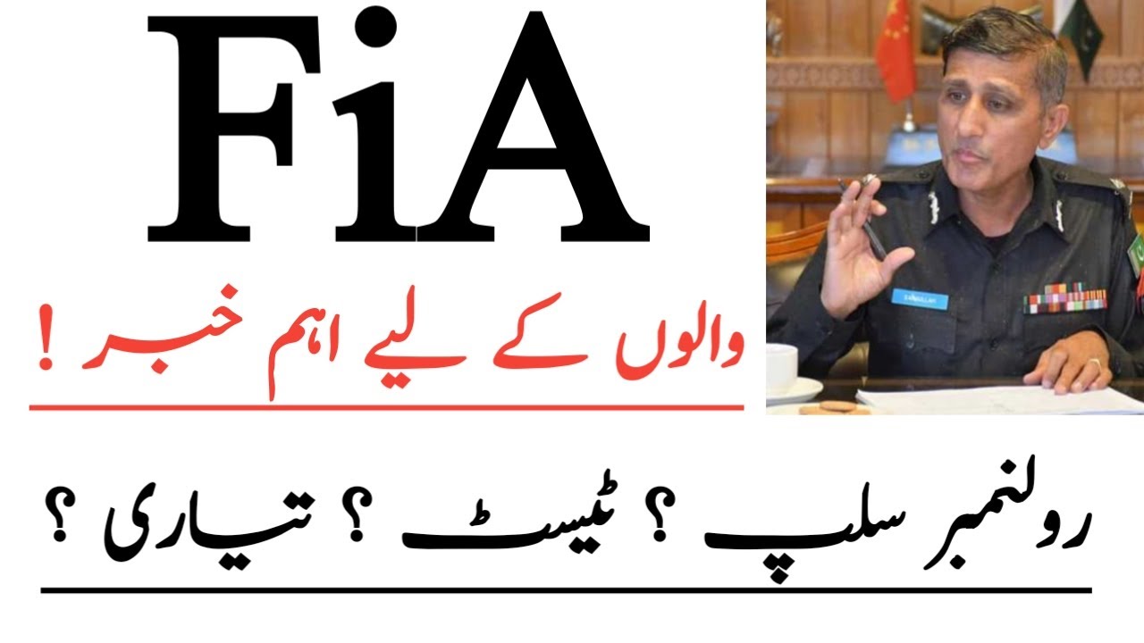 FIA Jobs 2021 || FIA Test Date , FIA Roll No Slips and FIA Test Preparations