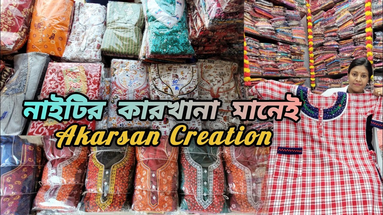 Fancy Nighty Wholesale Market |Cotton Nighty Wholesale Market In Kolkata |Cotswool Nighty ||