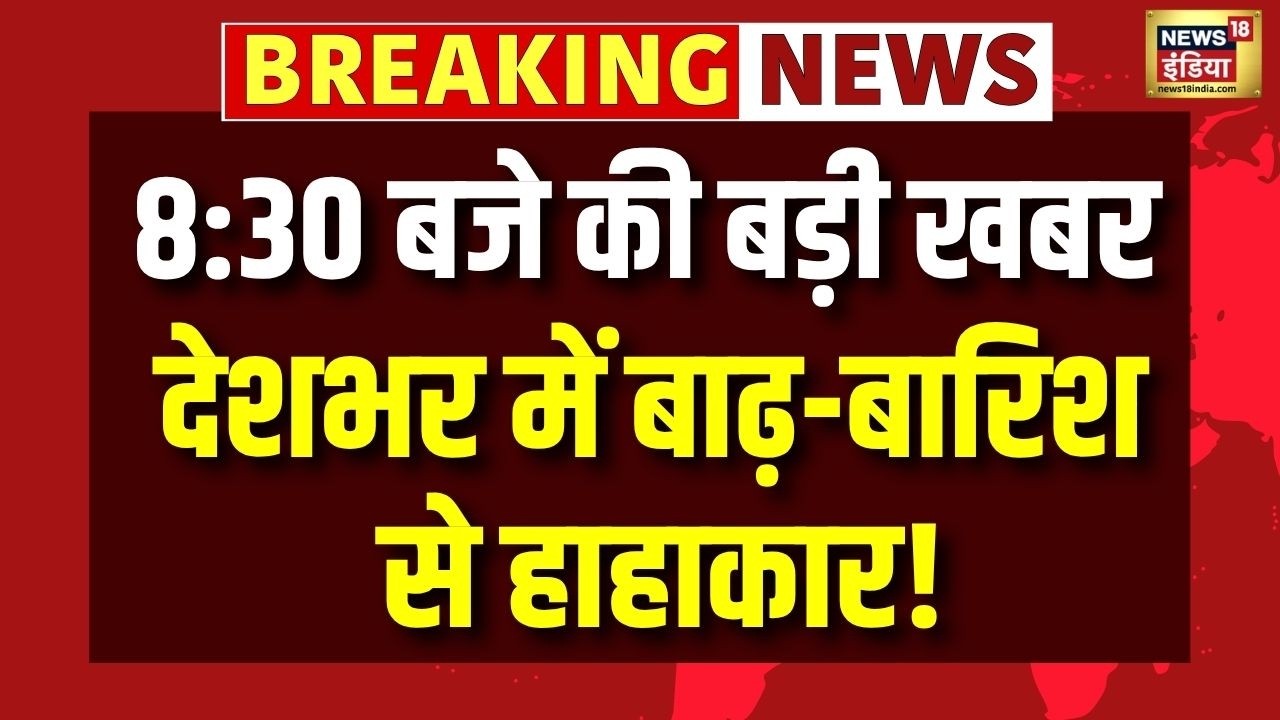 Monsoon 2026 | Weather Updates | Jammu Kashmir | Assam | Flash Floods | Delhi Rains | Top News