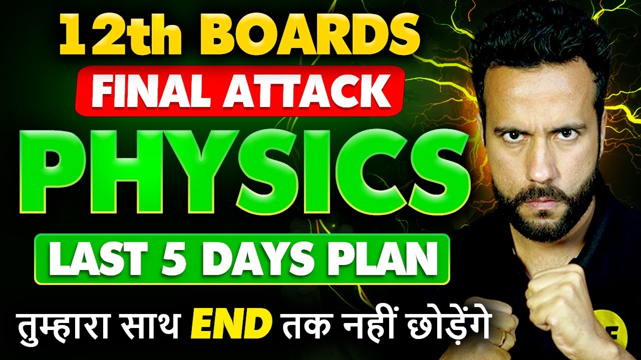Class 12th Complete Physics Strategy | Last 5 days plan by Ashu Sir | Final Board Exam