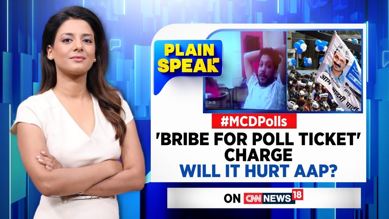 Delhi MCD Election 2022 | 'Bribe For Poll Ticket' Charge | Will It Hurt AAP? | MCD Elections 2022