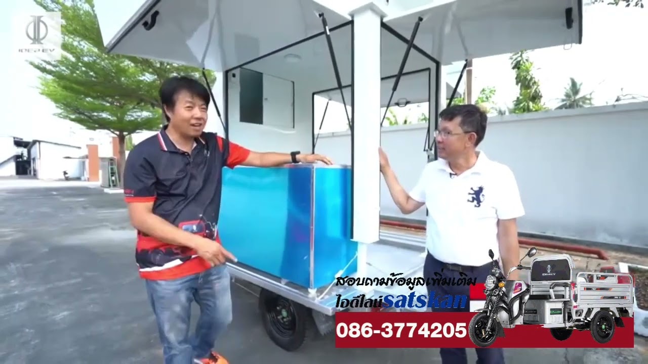 food trucks  รถไฟฟ้า รถไฟฟ้าขายของ ฟู๊ดทรัค