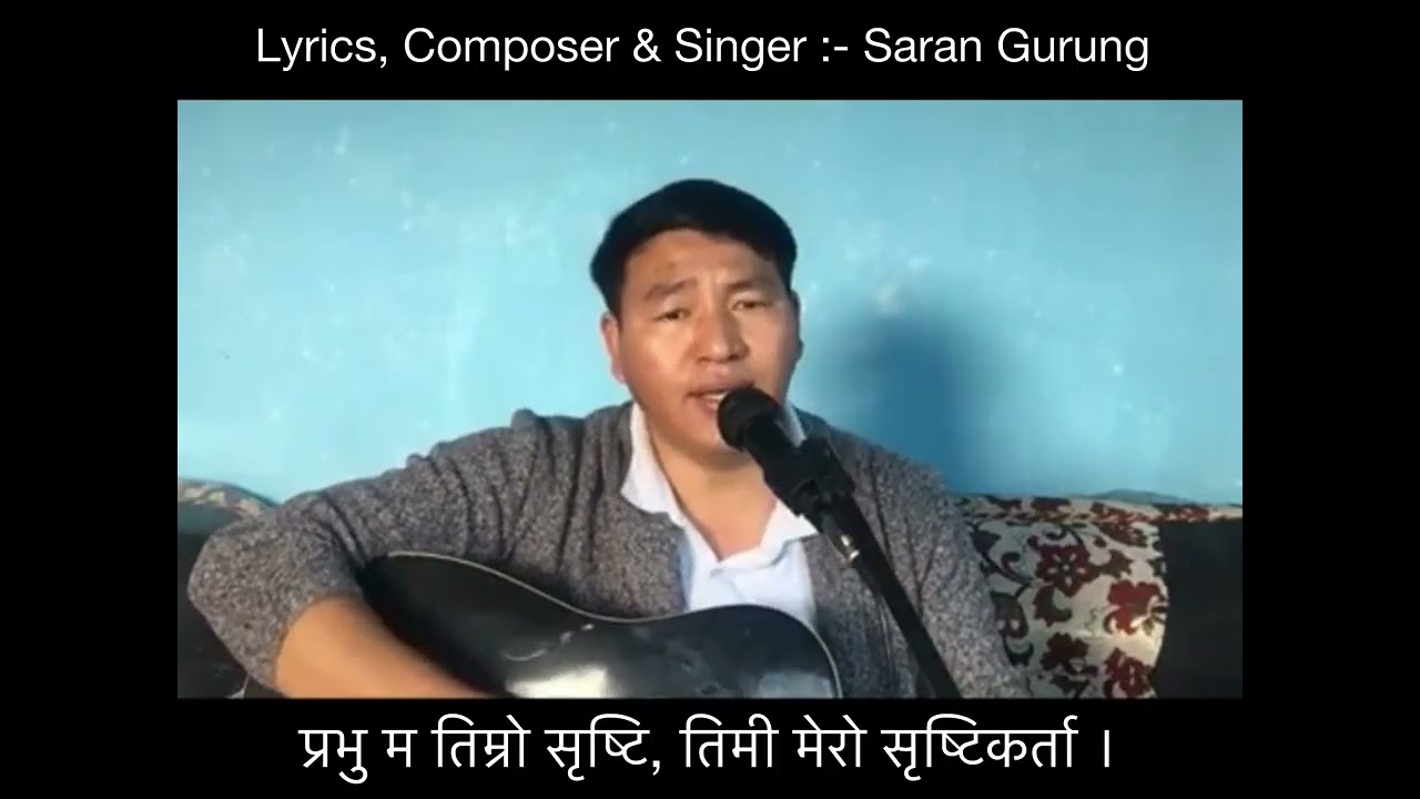 Prabhu Ma Timro Srishti, तिमी मेरो सृष्टिकर्ता । 