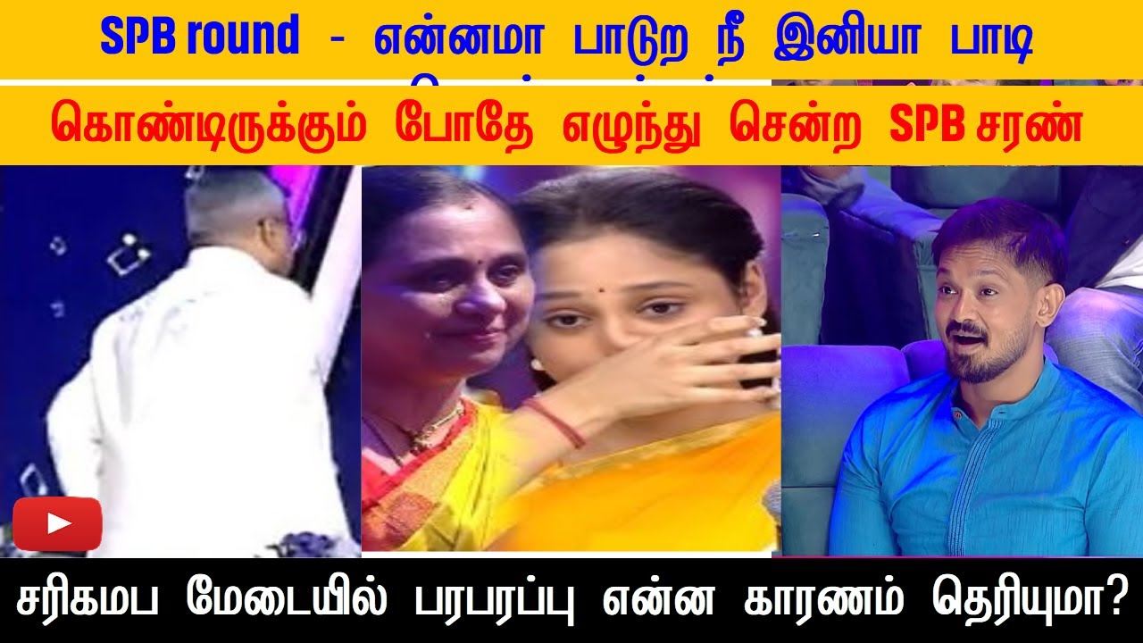 SP Charan Walks Out Midway While Iniya Singing! | SPB Round Big Twist | Pavithra | Zee Tamil