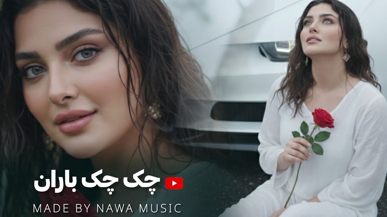 Chaki Chaki Baran  |  New Afghan Song 2026 | باز خوانی آهنگ جدید چک چک باران 