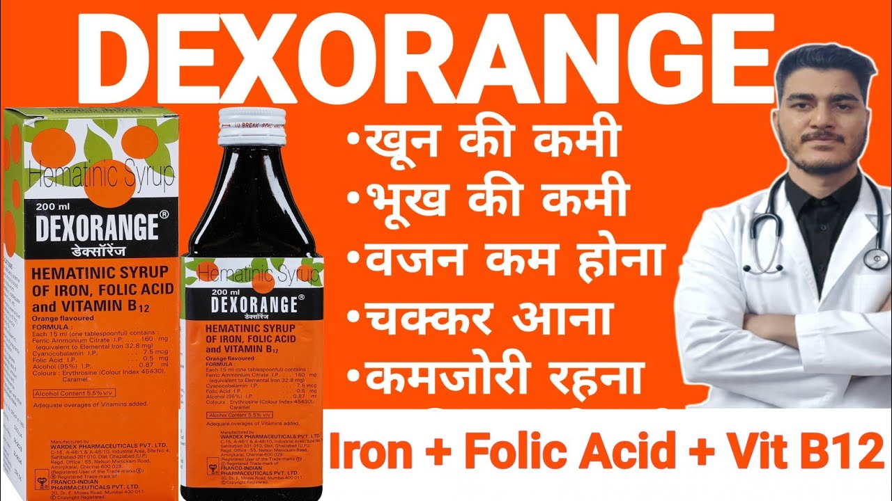 Dexorange syrup | Dexorange syrup hindi |Dexorange | Dexorange syrup uses, side effects,dose
