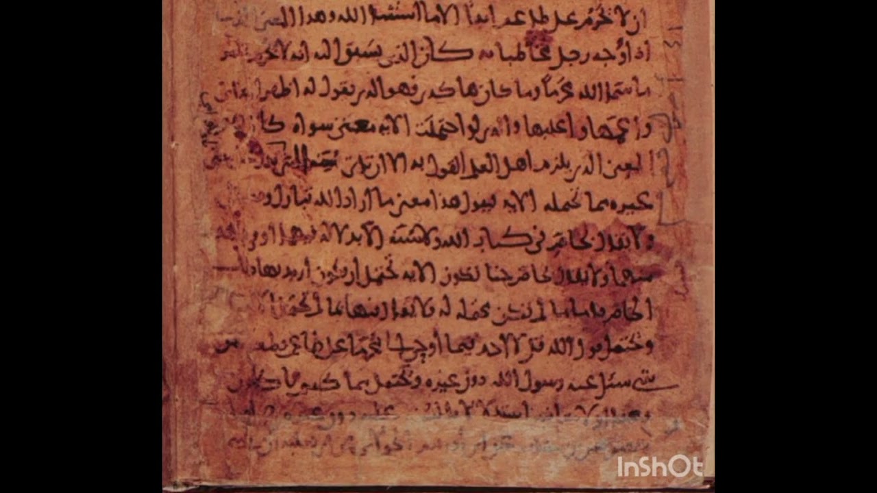 كتاب الرسالة للامام الشافعي بخط الربيع بن سليمان وبصوت د. عبد الحميد عيدوني.
