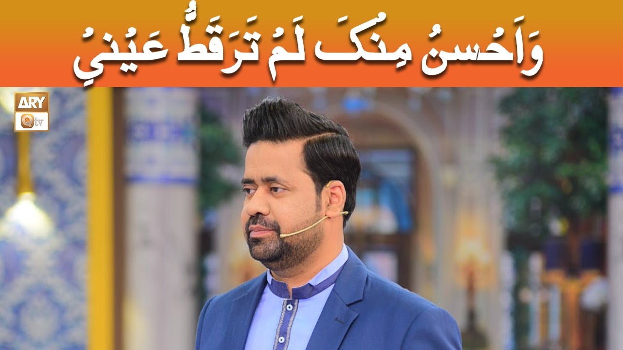 Huzoor SAWW Aap Jaisa Meri Aankh ne Dekha Nhi | Tahtul Lafz | Prof. Sumair Ahmed | ARY Qtv