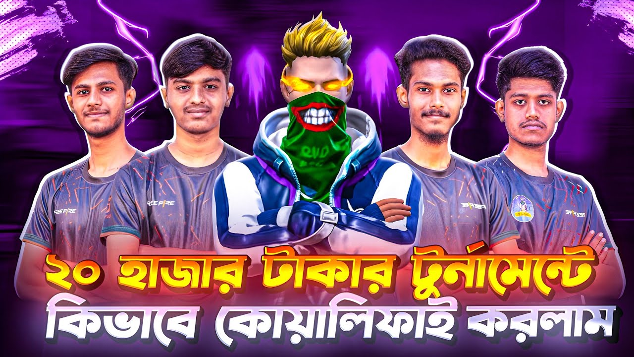 ২০ হাজার টাকার টুর্নামেন্টে কিভাবে কোয়ালিফাই করলাম 😎 || IQOO 13📲