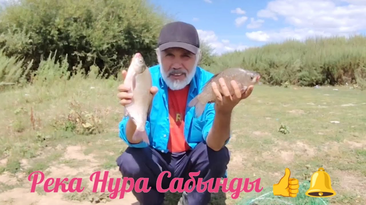 Рыбалка река Нура, Сабынды 5 08 25