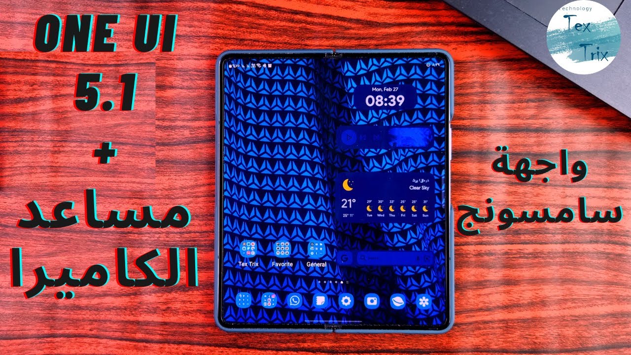 واجهة سامسونج الجديدة One UI 5.1 مع شرح تطبيق مساعد الكاميرا | Camera Assistant