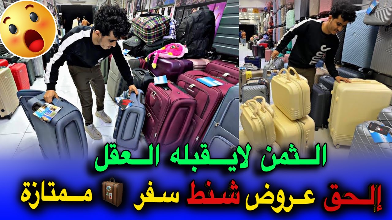ارخص وأقرب محلات لشراء الشنط والهدايا بالمدينه المنوره 🇸🇦 الحق اسعار العضمة فبراير، ٢٠٢٤