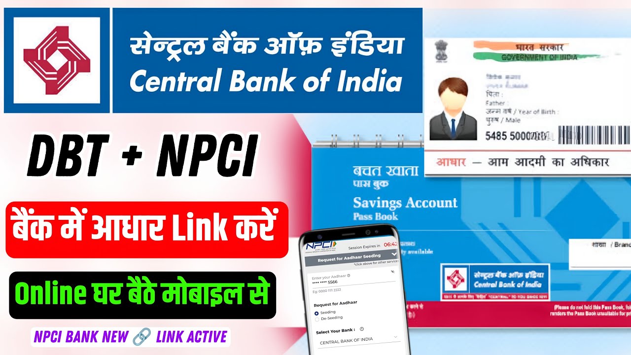 Central Bank Dbt Linking Online | central bank me adhaar card kaise link kare |central bank of india