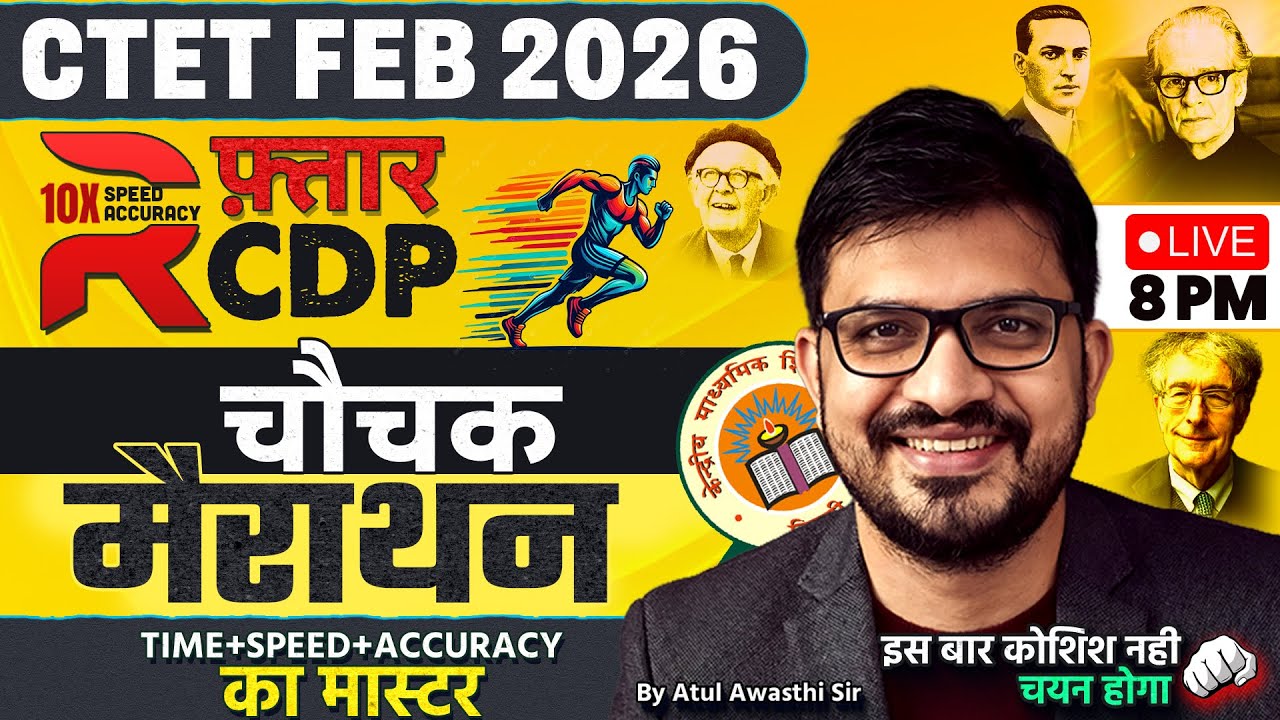 CTET CDP Marathon | CTET CDP Practice Set | CTET CDP Previous Year Questions | CDP PYQ's By Atul Sir