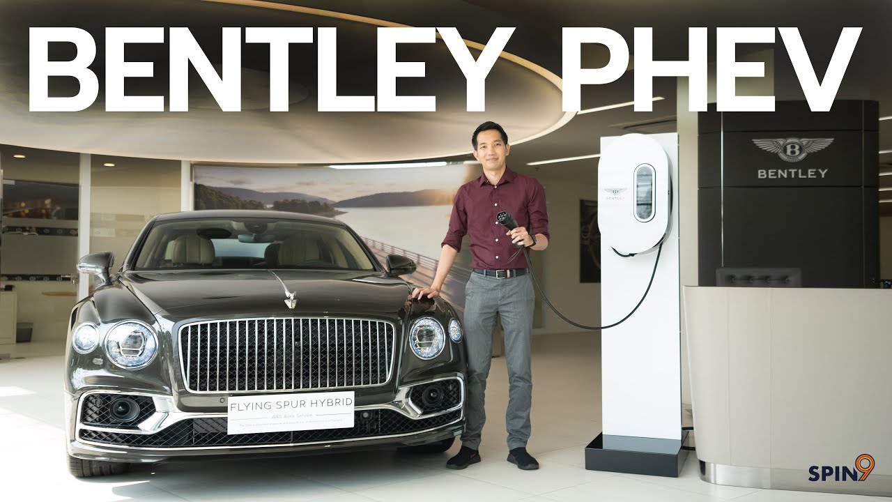 [spin9] ถูกลงสิบล้าน! — พาชม Bentley Flying Spur Hybrid และ Bentayga Hybrid ราคาดีสุดเท่าที่เคยมีมา