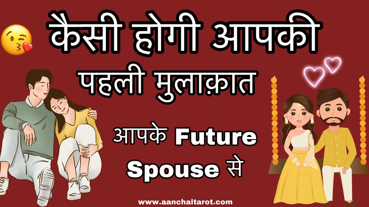 Kaisi Hogi Apki Pehli Mulakaat 😍 First Meeting with Future Spouse ❤️😘 Detailed Pick a Pile Reading