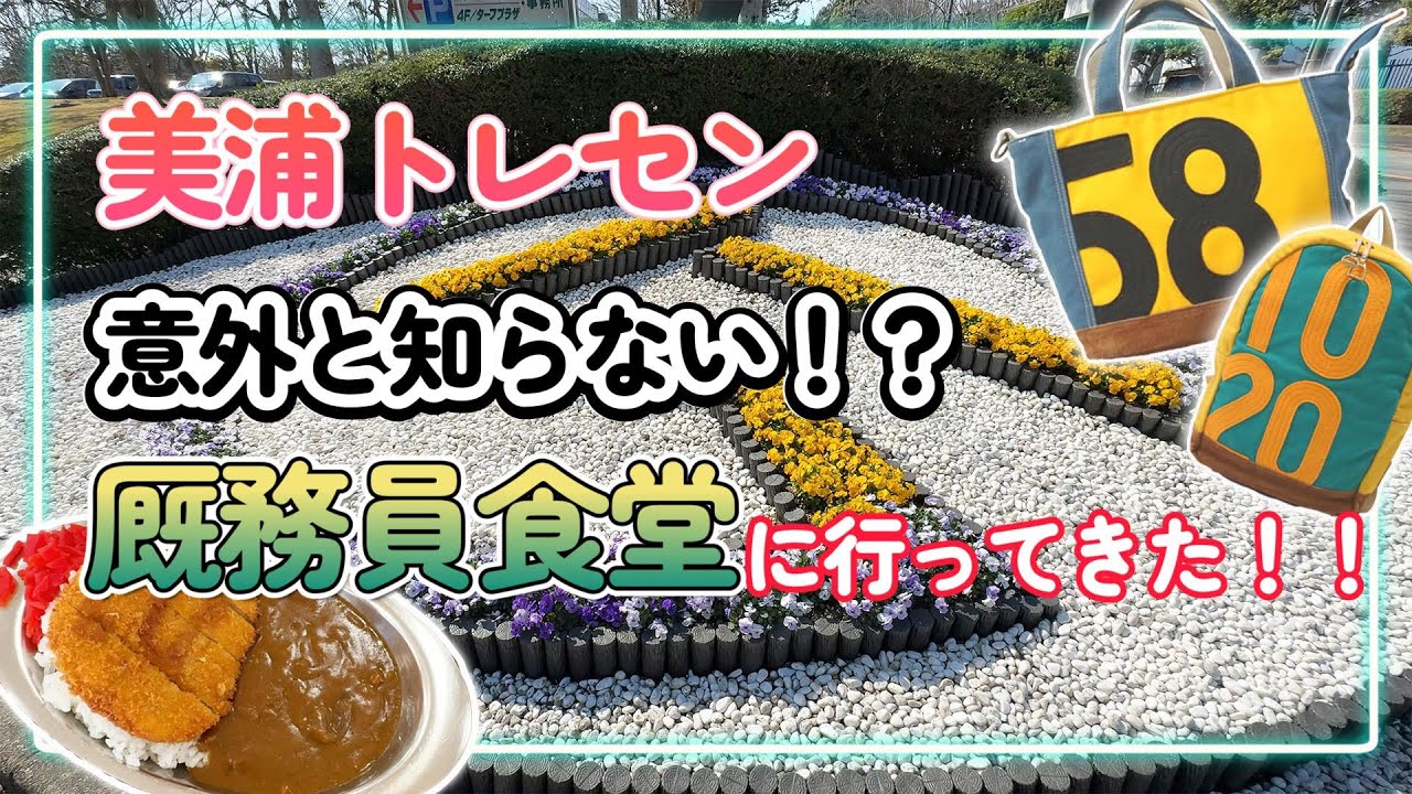 【 美浦トレセン 】競馬好きが１度は行ってみたい場所！！🐎✨