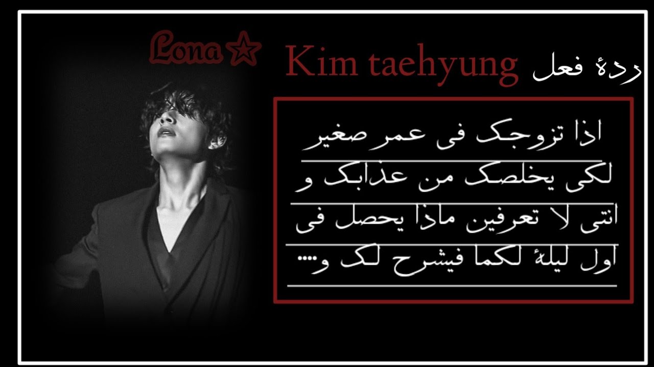 ردة فعل تايهيونغ اذا... ﴿مشوق•اكشن•فيديو دليل﴾
