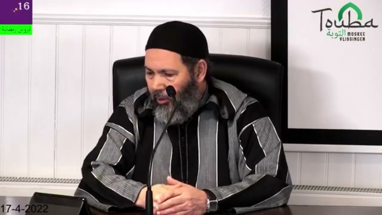 مصطفى بن عمر (جلسة رمضانية حول التوبة وشروطها) Mostafa Bno Omar het Berouw van Touba met Voorwaarden