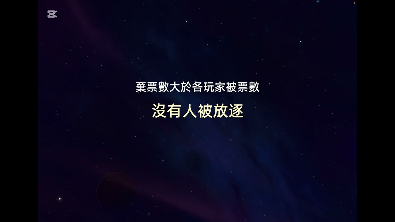 【太空狼人殺】大逃殺好好玩，神槍兩狼
