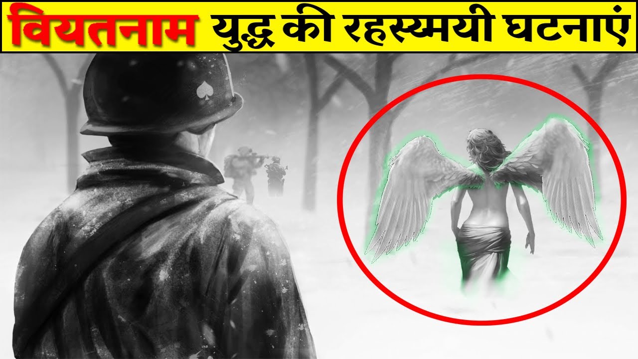 Paranormal Stories of Vietnam War | Real Stories of Vietnam War | वियतनाम युद्ध के पारलौकिक जीव |
